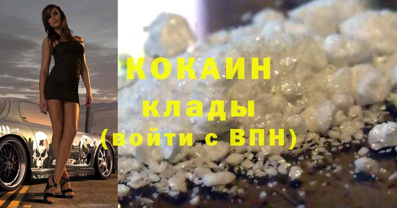 Cocaine VHQ  МЕГА ССЫЛКА  Кондрово 