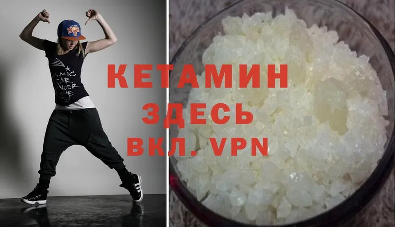 КЕТАМИН VHQ  Кондрово 