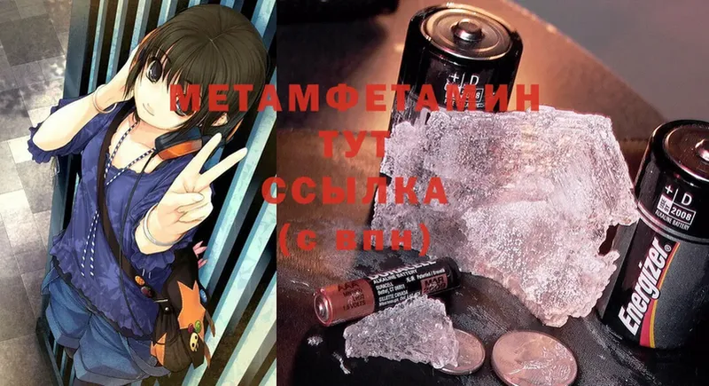 Метамфетамин Methamphetamine  Кондрово 